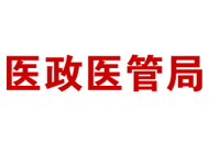 國(guó)家衛(wèi)生健康委關(guān)于設(shè)置國(guó)家中西醫(yī)結(jié)合醫(yī)學(xué)中心的通知