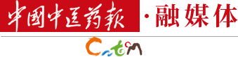 國家衛(wèi)生健康委召開發(fā)布會介紹中醫(yī)藥政策體系完善和服務(wù)能力提升情況：政策供給全面有力 服務(wù)能力明顯增強(qiáng)