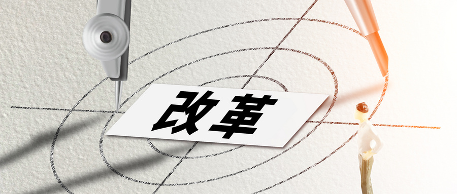 全國推進(jìn)！認(rèn)證機(jī)構(gòu)資質(zhì)審批實(shí)行“證照分離”改革