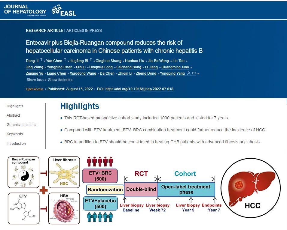 楊永平/紀(jì)冬/陳艷團(tuán)隊：中藥聯(lián)合抗病毒高等級循證醫(yī)學(xué)證據(jù)出爐，可顯著降低肝癌發(fā)生
