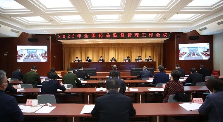 全國藥品監(jiān)督管理工作會(huì)議在京召開