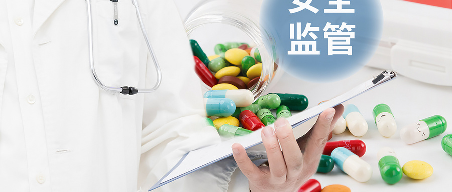 五部門聯(lián)合發(fā)布《藥品行政執(zhí)法與刑事司法銜接工作辦法》