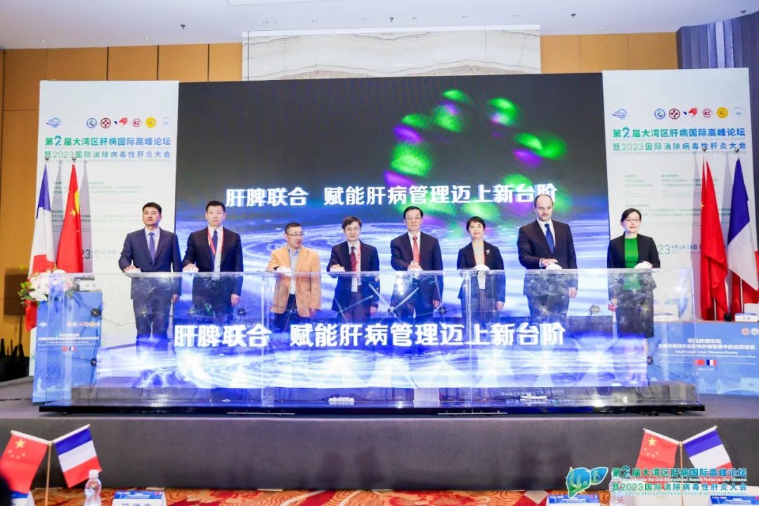 中法肝病論壇 | 交流·融合·促進(jìn)·使命