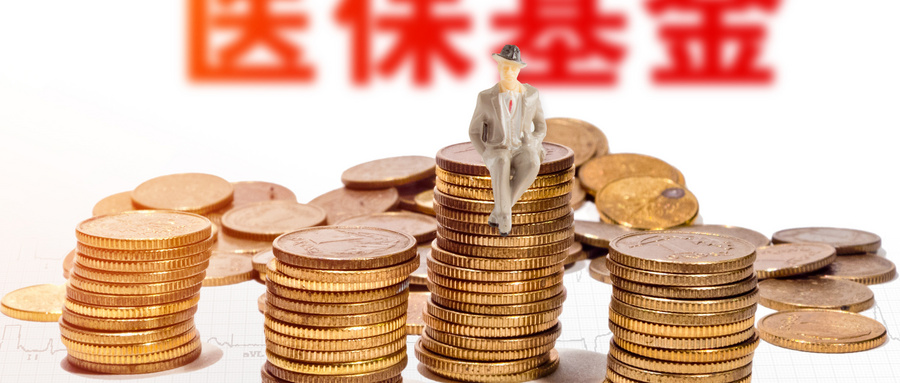 國務(wù)院辦公廳關(guān)于加強(qiáng)醫(yī)療保障基金使用常態(tài)化監(jiān)管的實(shí)施意見