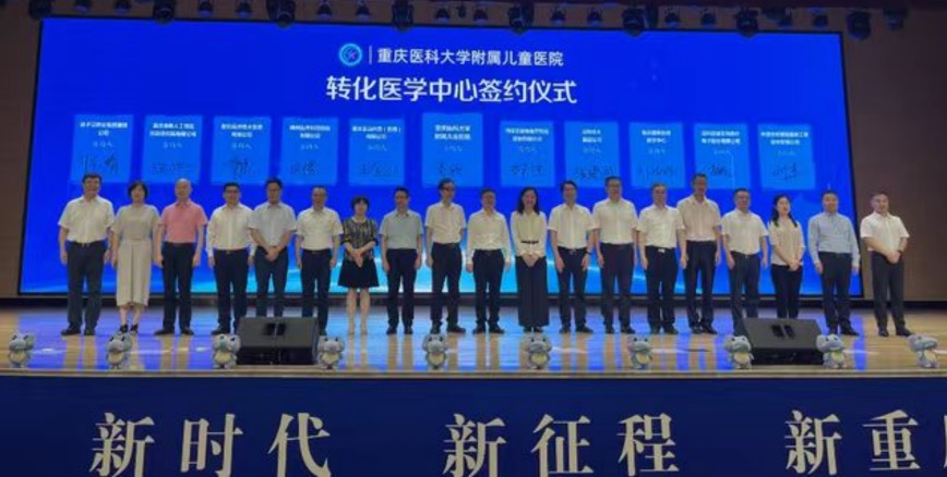 福瑞股份黨支部書記邵宇作為科研成果轉化企業(yè)方代表參加重醫(yī)附屬兒童醫(yī)院國家級平臺揭牌儀式