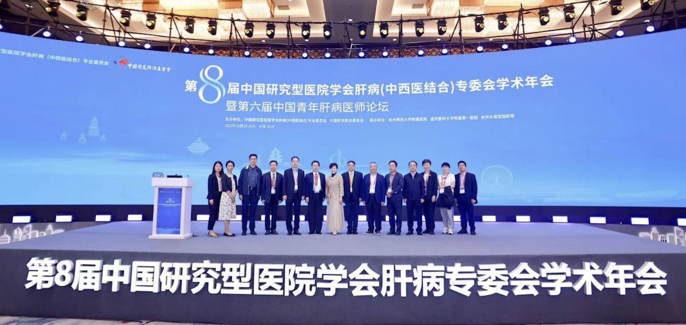 福瑞股份參加第八屆中國研究型醫(yī)院學會肝病專委會學術年會——發(fā)布肝癌二級預防優(yōu)化治療與管理策略