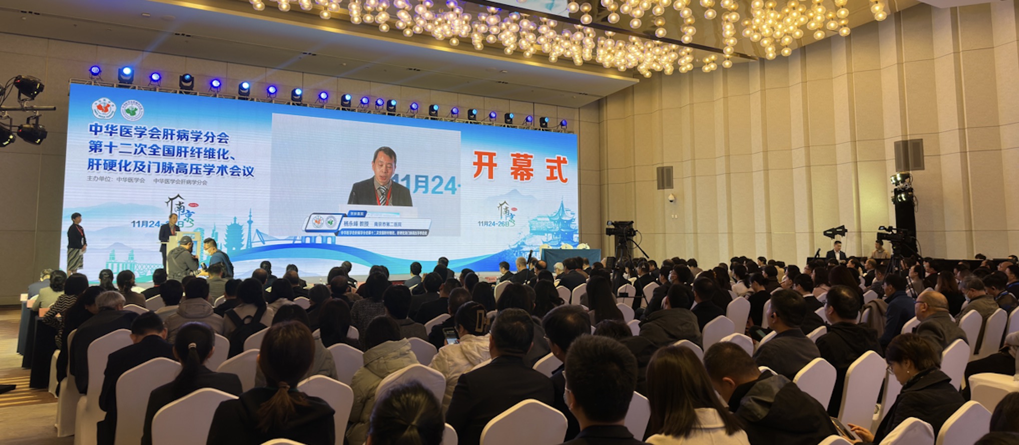 福瑞股份受邀參加中華醫(yī)學會肝病學分會學術會議，推動肝癌二級預防新發(fā)展