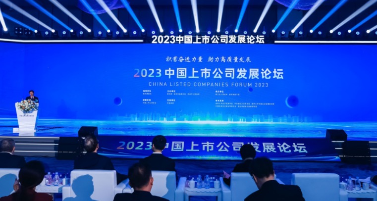 福瑞股份受邀參加中國上市公司發(fā)展論壇，榮獲企業(yè)社會責(zé)任優(yōu)質(zhì)案例