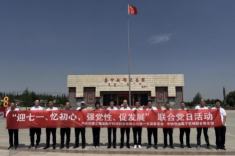 迎七一、憶初心、強黨性、促發(fā)展-----記各支部六月份黨建活動