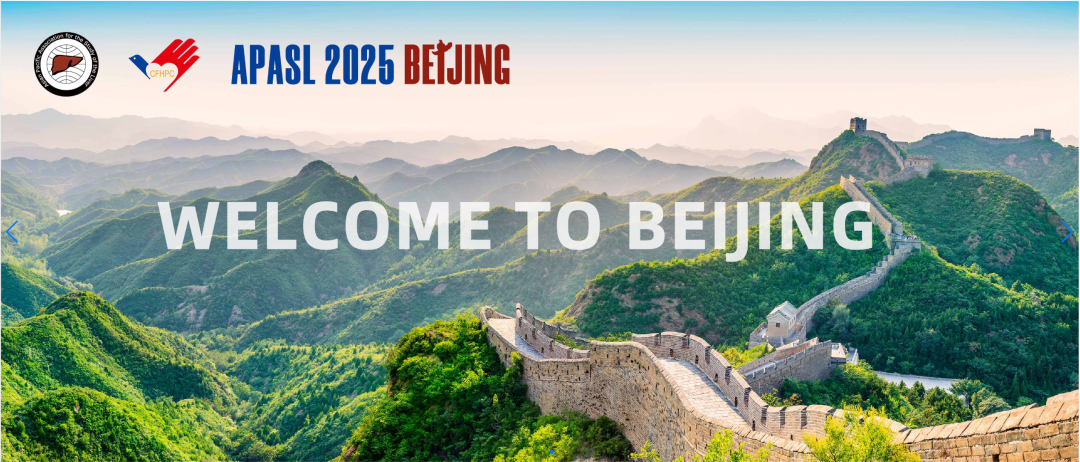 2025 APASL | 盛會(huì)日程公布，共探學(xué)術(shù)前沿