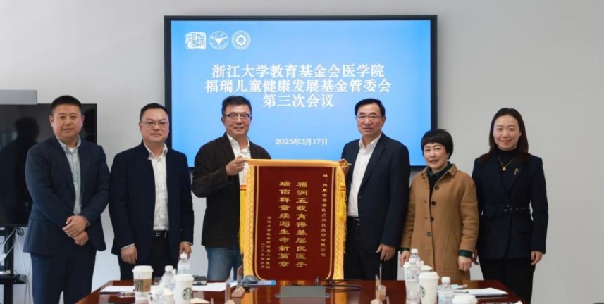 福瑞股份踐行企業(yè)社會(huì)責(zé)任：助力兒童健康，公益行動(dòng)守護(hù)生命希望