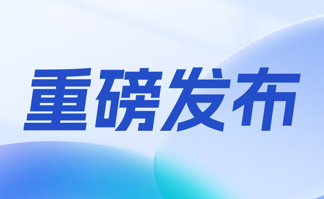 關(guān)于印發(fā)全國疾病預(yù)防控制行動方案（2024—2025年）的通知