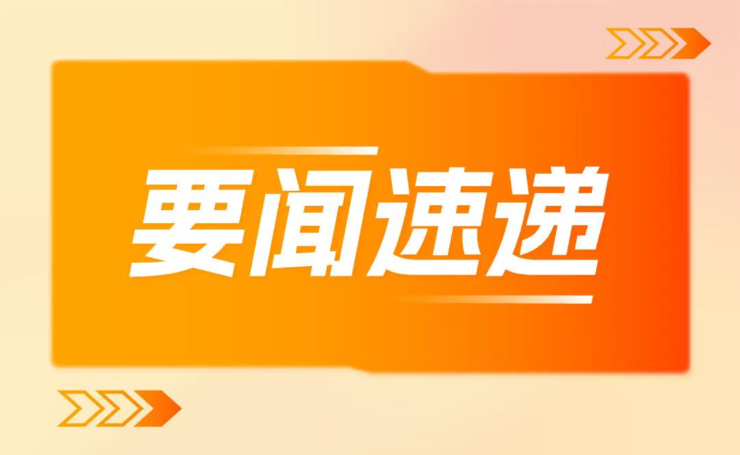 國家衛(wèi)生健康委、國家中醫(yī)藥局聯(lián)合出臺《關(guān)于支持福建建設(shè)海峽兩岸融合發(fā)展示范區(qū)十五項衛(wèi)生健康措施》