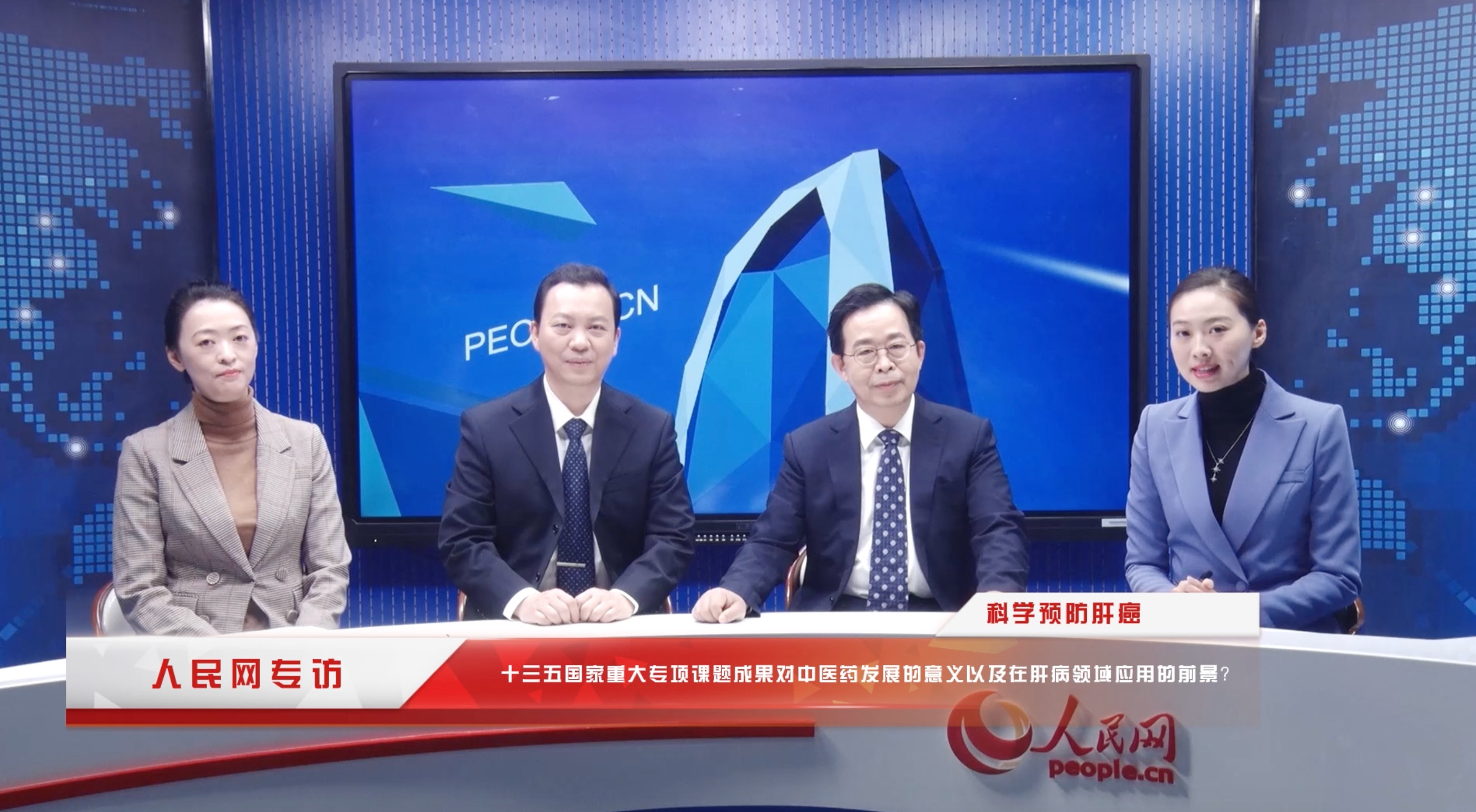 十三五國(guó)家重大專項(xiàng)課題成果對(duì)中醫(yī)藥發(fā)展的意義及在肝病領(lǐng)域的前景？