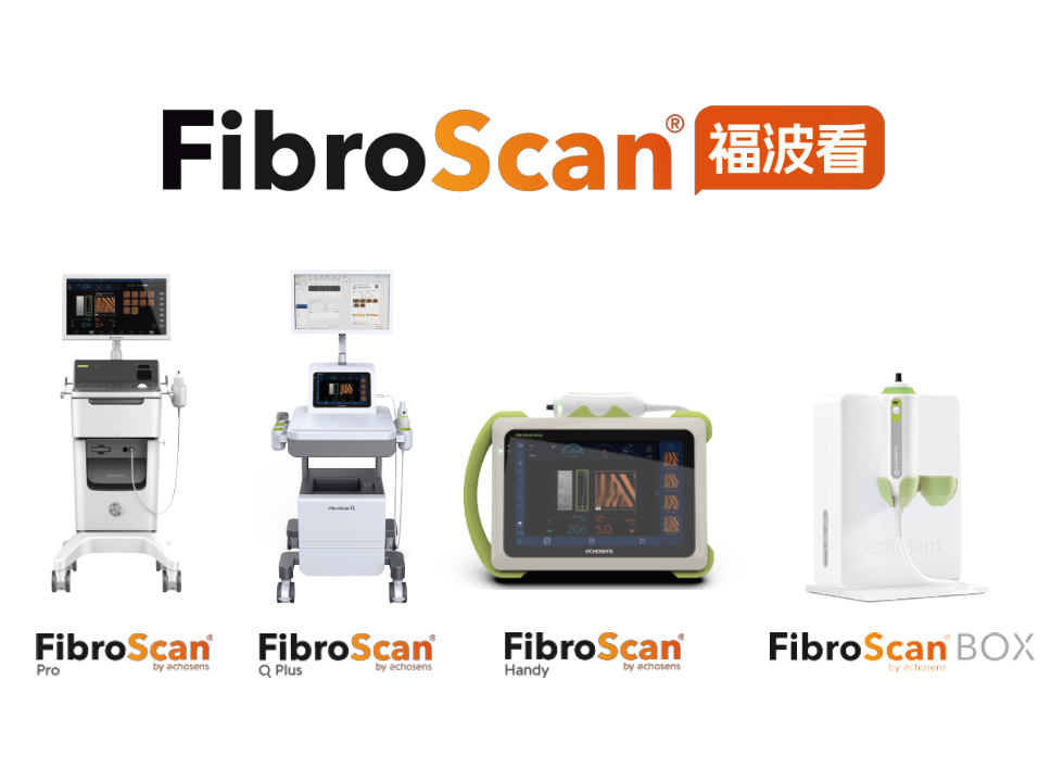 告別肝活檢！FDA認(rèn)可VCTE作為MASH試驗(yàn)終點(diǎn)